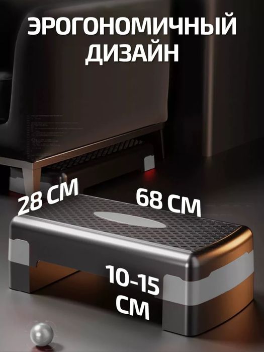 Продам степ платформу