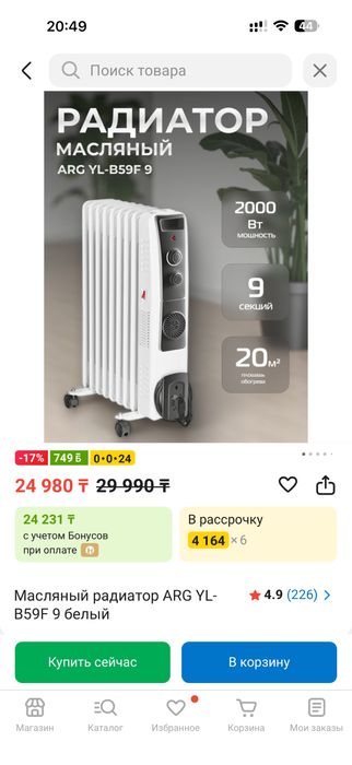 Обогреватель масляный / Радиатор