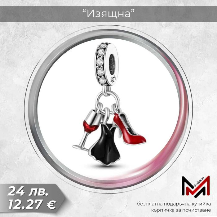 Сребърни Талисмани