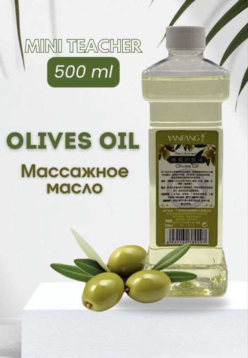 Массажное масло 0.5 литр