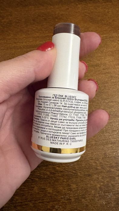 Гел лакове Bluesky нови