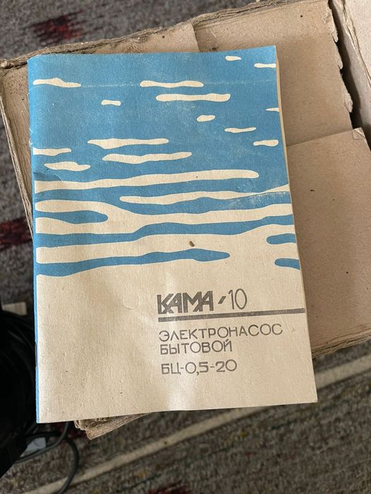 Электронасос КАМА-10 новый