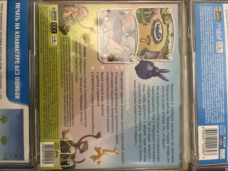 Детски компютерни игри на руски език