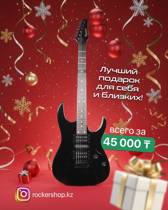 Электрогитара новая