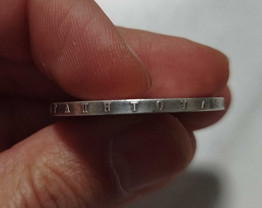 гръцка сребърна монета 30 драхми 1963г