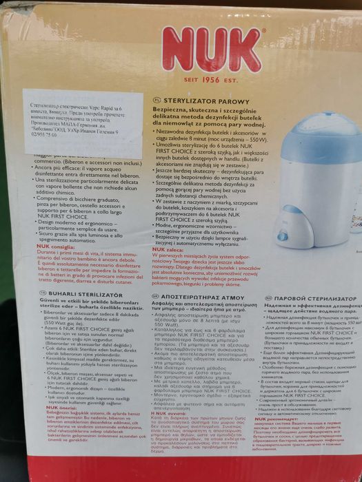 Стерилизатор NUK електрически Vapo Rapid за 6 шишета, 8мин.