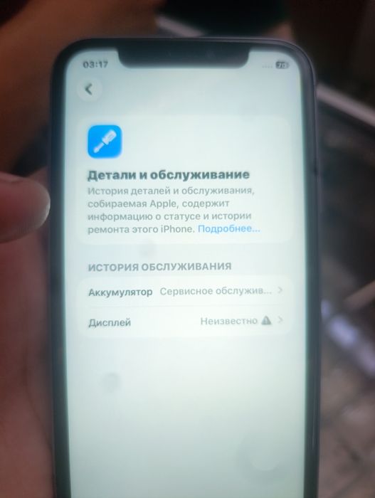 Айфон 11 126гб полный радной