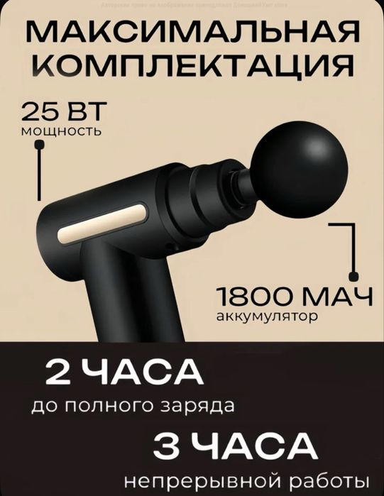Массажер ручной мини