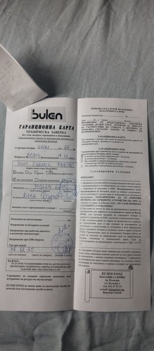 Акумулатор Grom 12V 65Ah 650A