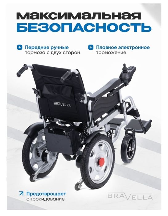 Электро-Коляска до 120кг.