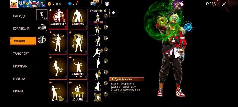 Free Fire Акк Сатылады