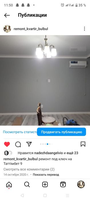 Ремонт квартир под ключ