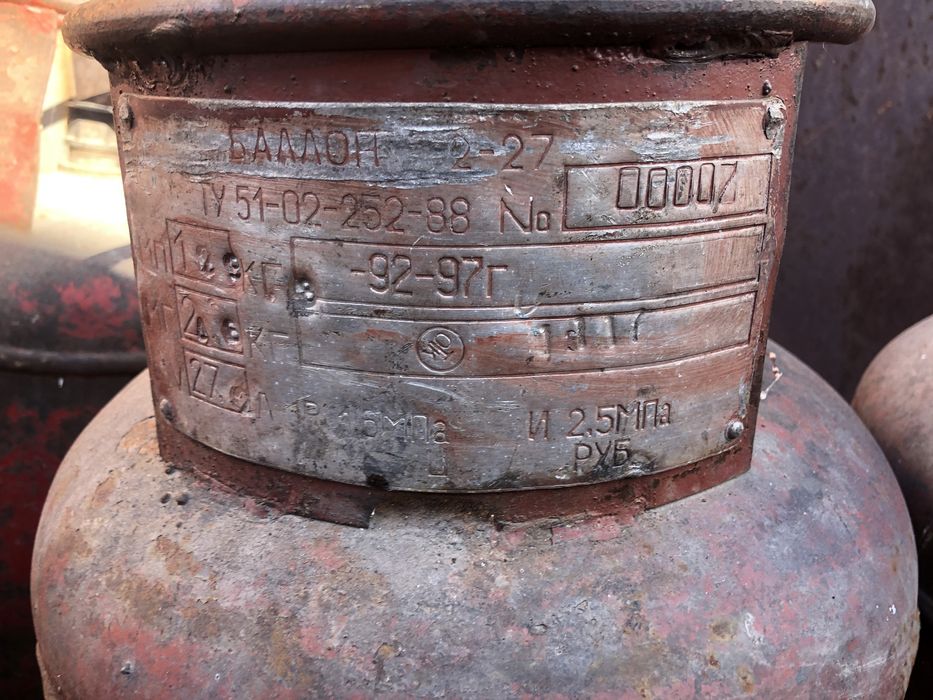 Продаю газовый балонны