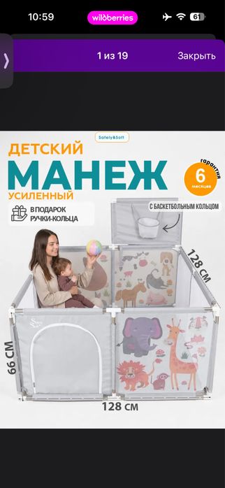 Манеж с шарами.