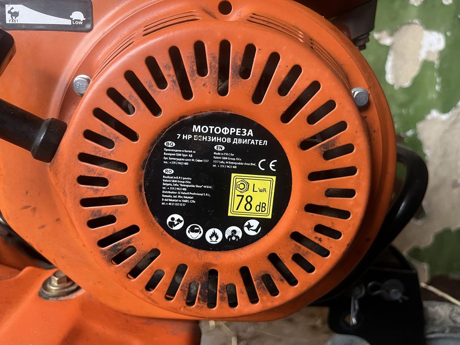 Запазена Мотофреза с ремарке