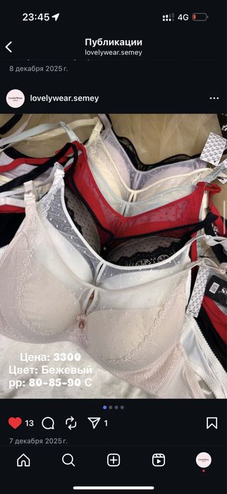 Нижнее белье, комплект