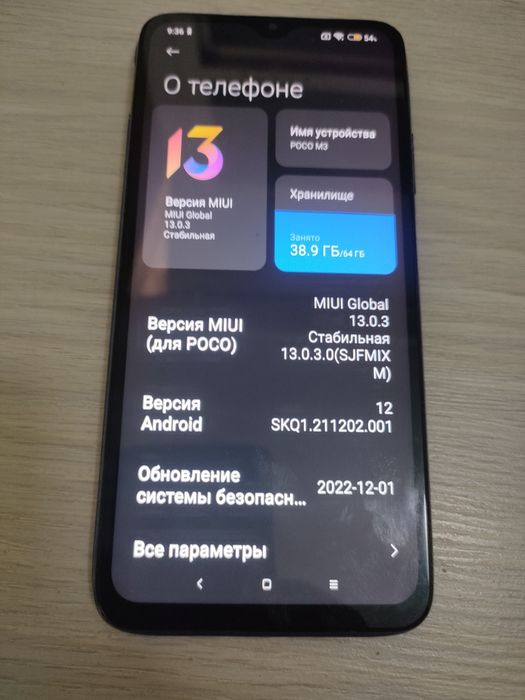 Продам срочно смартфон