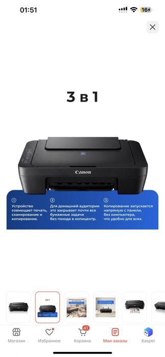 Canon PIXMA E414 черный принтер