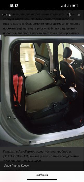 Продам ларгус на газе