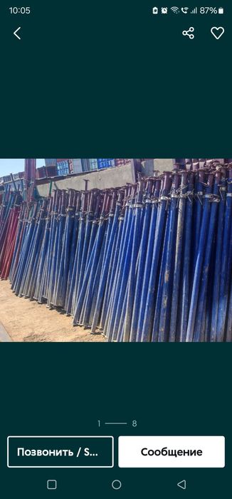 Леса ардага бор стойка арнда сотув