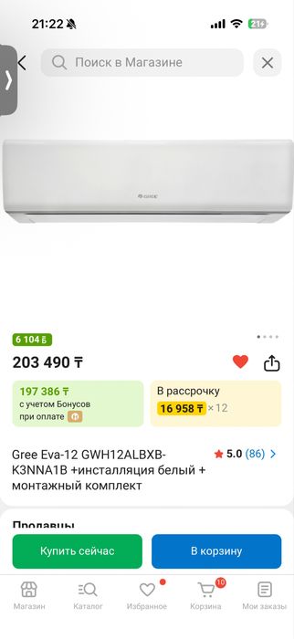 Продам кондиционер Зима Лето