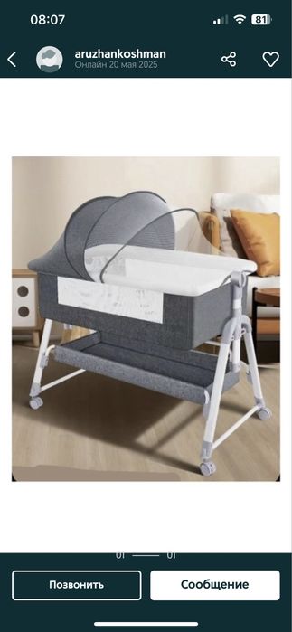 Монеж для новорожденного