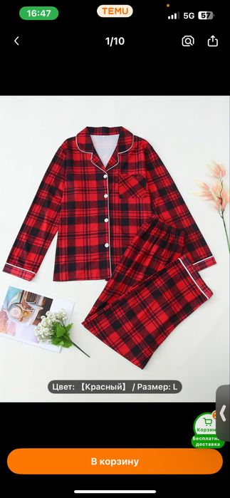 Пижама последны размери