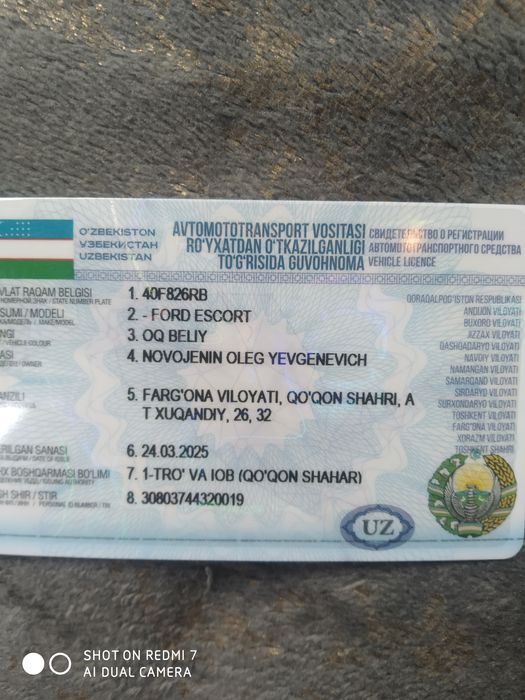 Форд эскорт 1992й