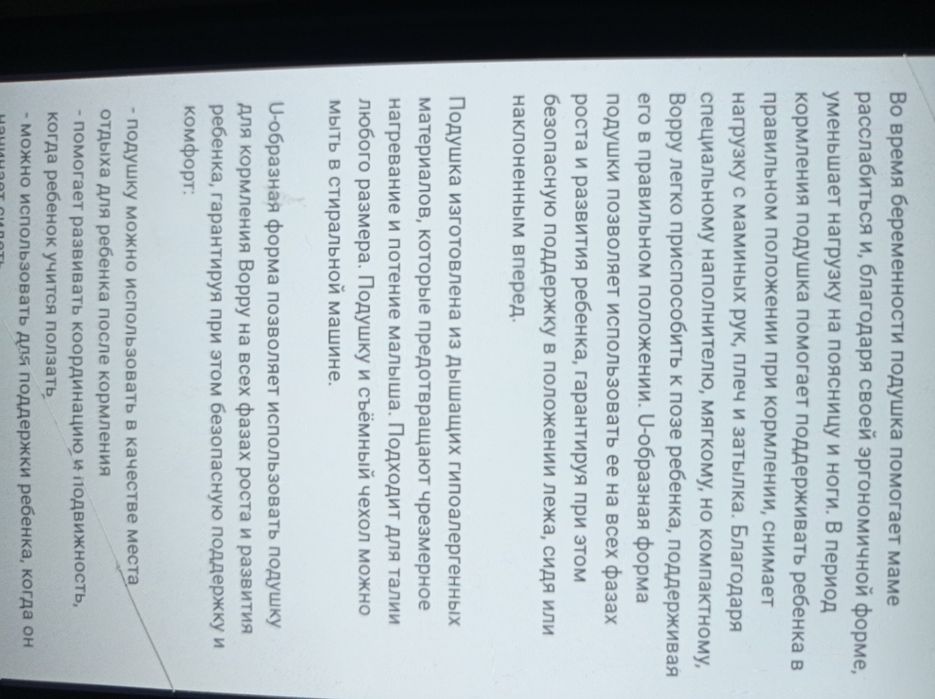 Подушка для кормления