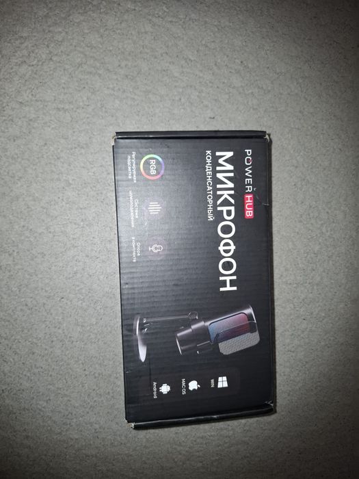 Микрофон power hub