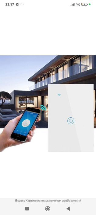 Беспроводной включатель Продаётся+ Установка