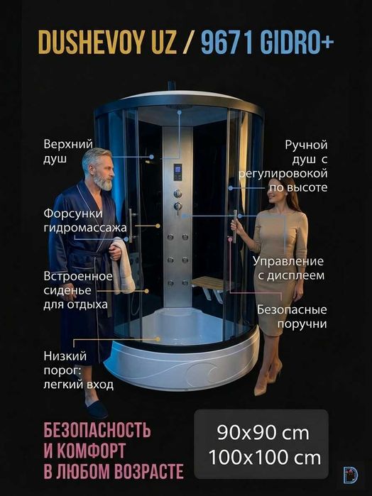 Dush Kabina Mirobod Dushevoy Kabina Душевая Кабина Мирабад 9671 GIDRO+