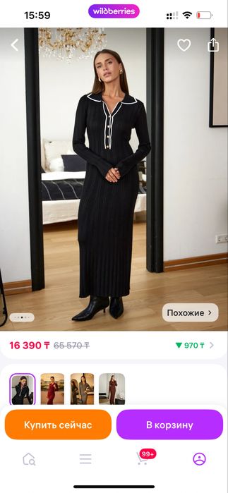 Платье трикотажное