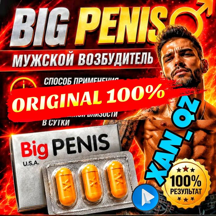оригинальный активатор пенисин
