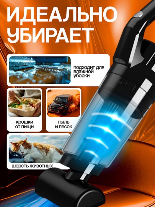 Беспроводной пылесос для машины