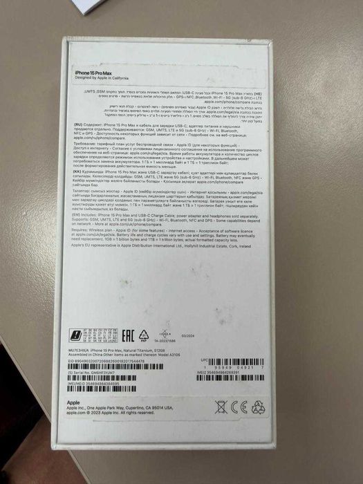 Iphone 15 pro max 512 86%