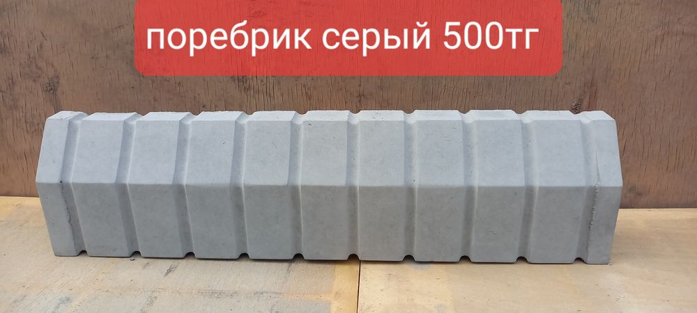 Брусчатка. Тратуарная плитка. Брусчатка алматы.