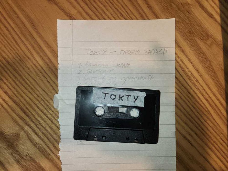 Аудио касета Кърт Колев Токту