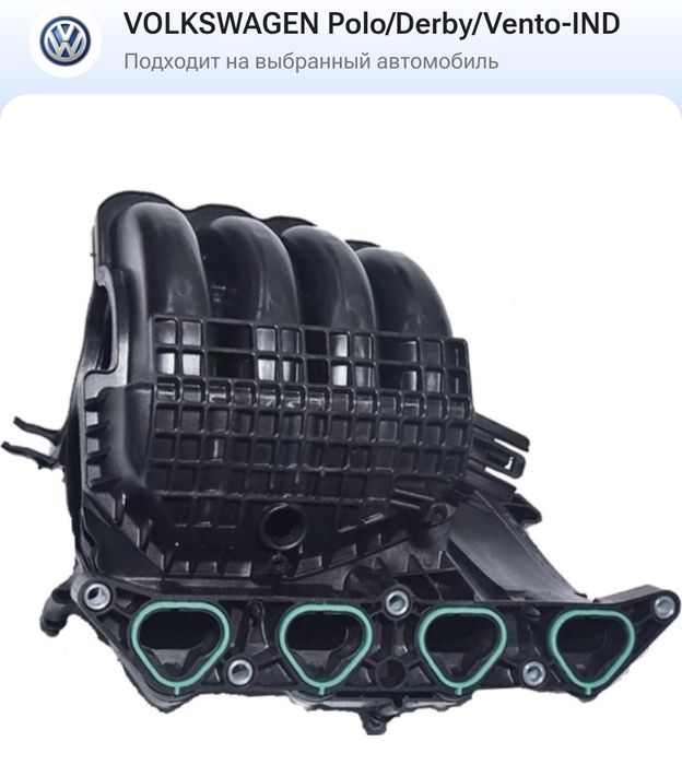 Выпускной коллектор