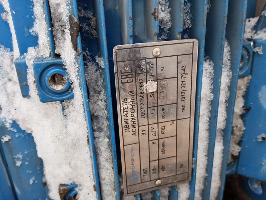 Электродвигатель