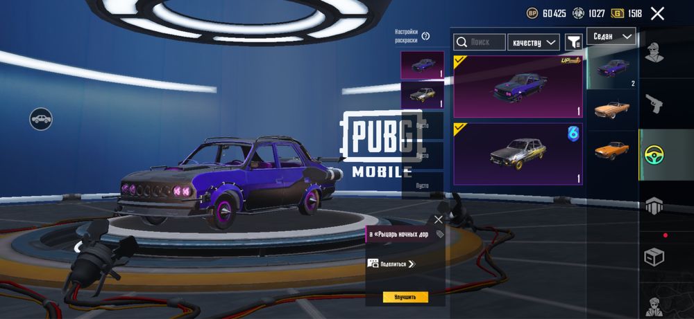 Аккаунт pubg mobile