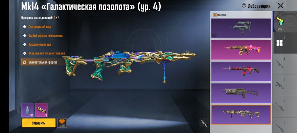 Продаю акаунт в PUBG Mobile