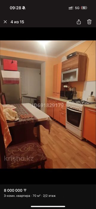 Уй сатылады шанхай