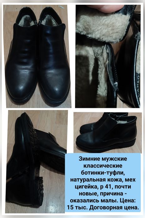 Зимние мужские классические ботинки-туфли