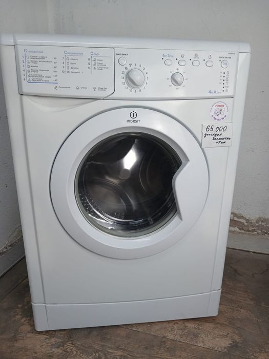 СТИРАЛЬНАЯ МАШИНА АВТОМАТ / рабочая полностью /греет/отжимает/стирает.