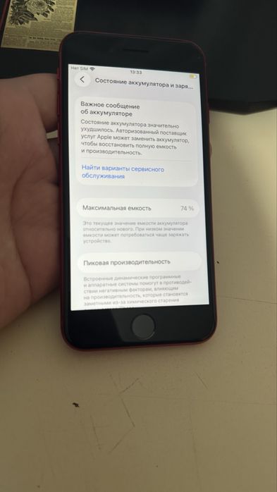 Iphone se 2, Айфон се 2