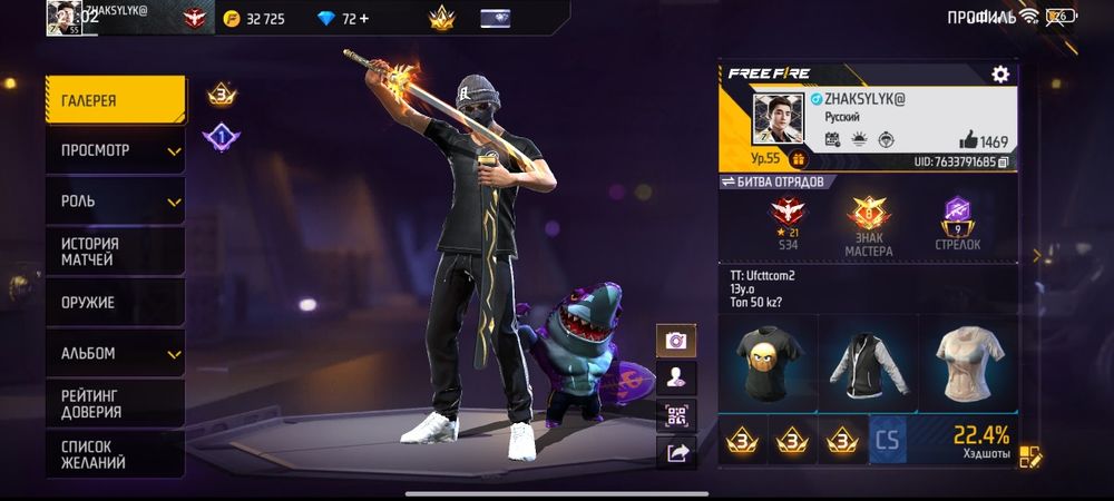 Продам фри фаер акк