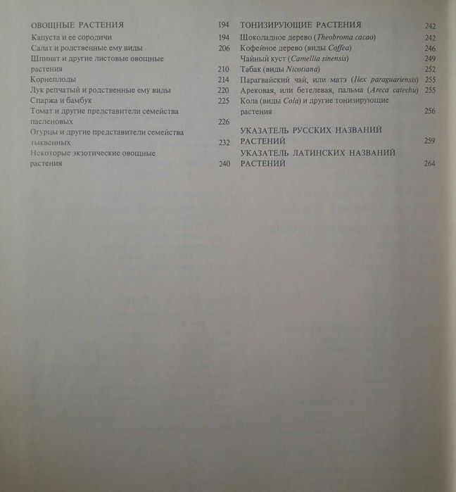 Книга Плоды земли