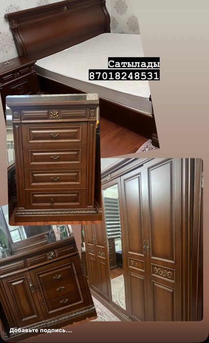 Спальный гарнитур и холодильник