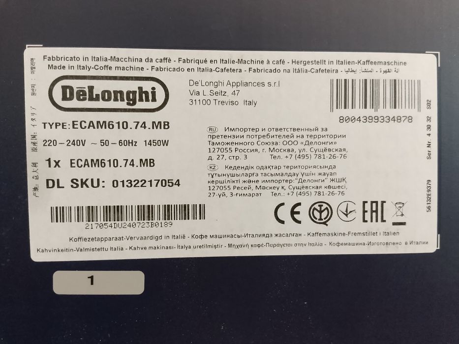 Кофемашина DeLonghi